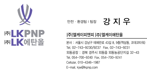 취급물질 변경으로 인한 폭발위험장소 산정 업무